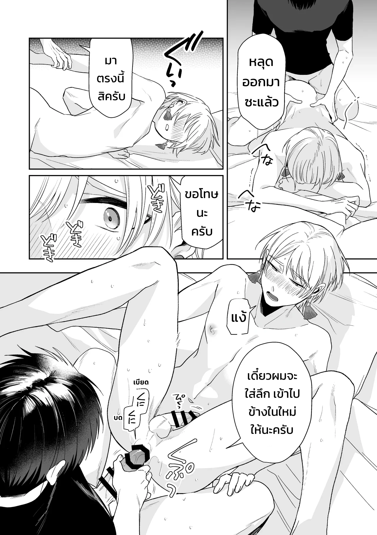 เจ้านายของท่านประธานอิโอริ